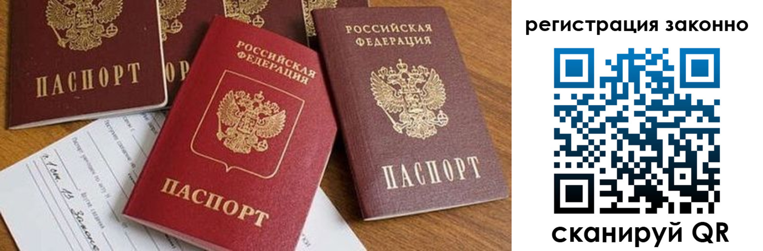 временная регистрация недорого в Нарткале