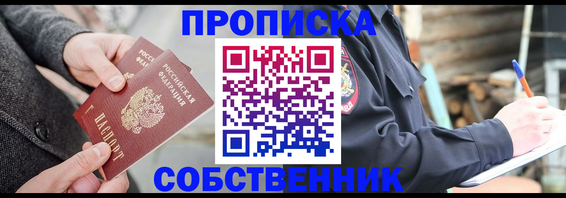 временная регистрация недорого в Нарткале