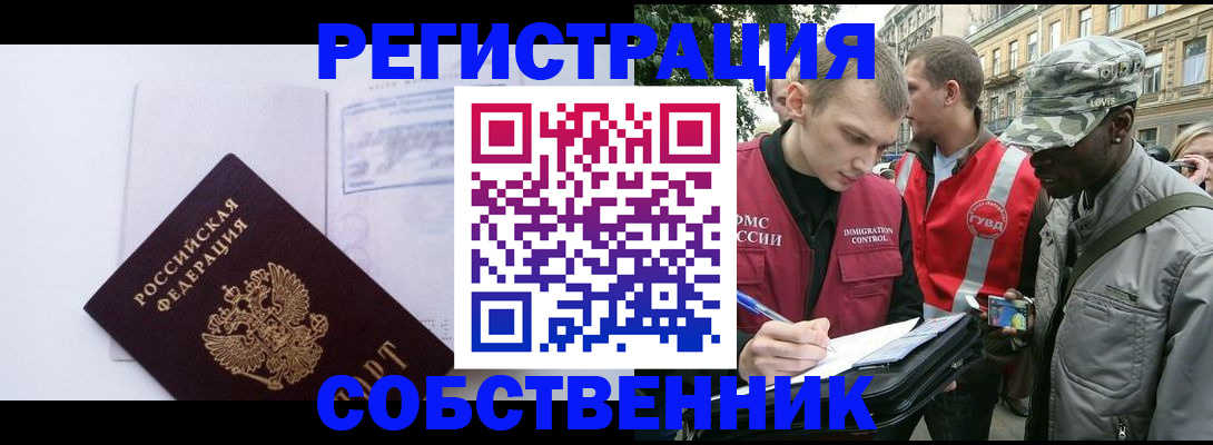 временная прописка в Нарткале