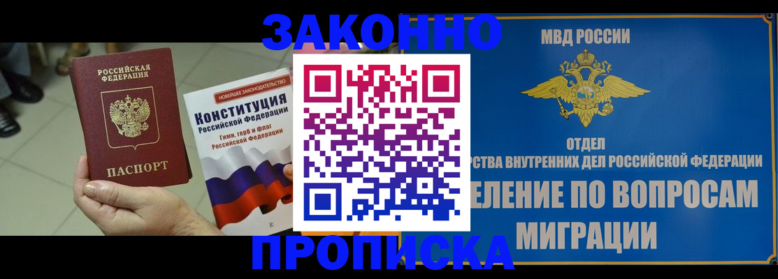 прописка для школы в Нарткале