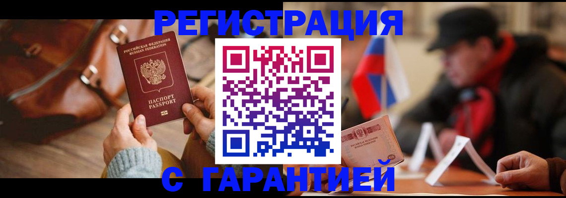 прописка ребенка в Нарткале